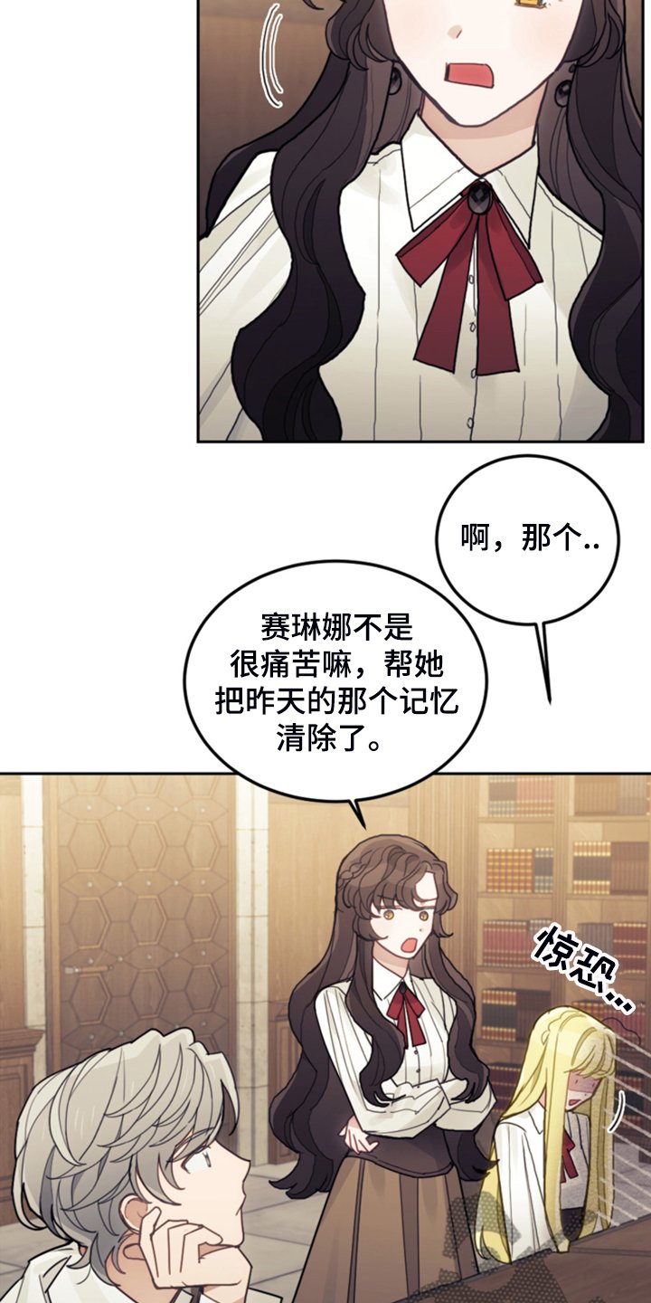 第51章：传闻