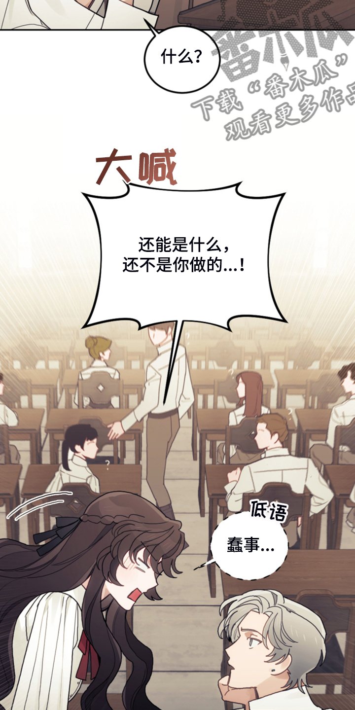第51章：传闻