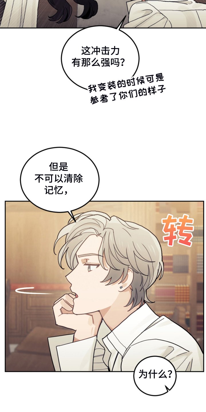 第51章：传闻