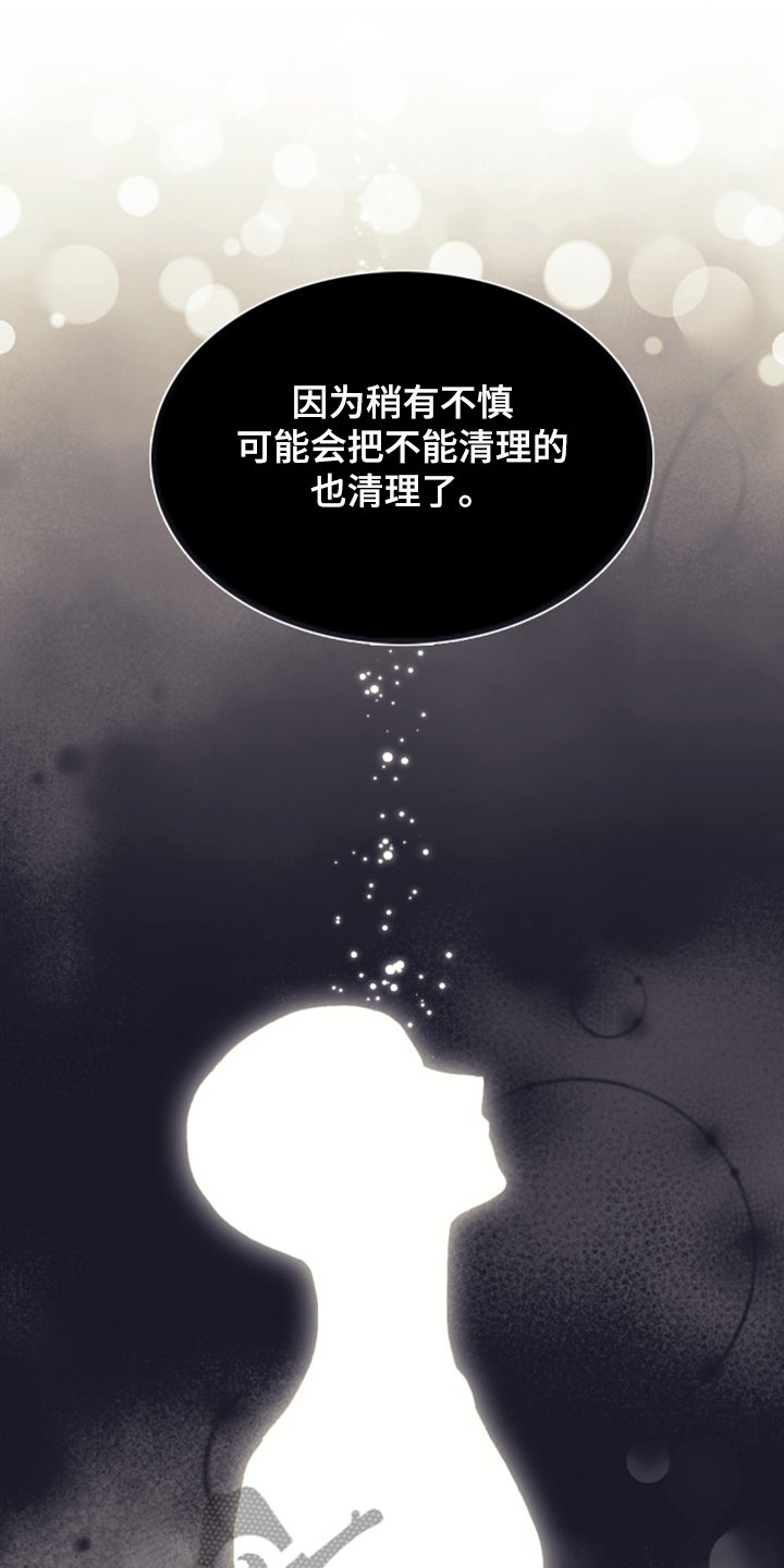 第51章：传闻
