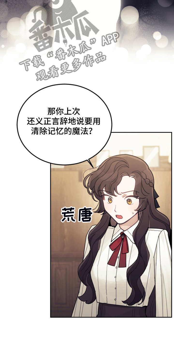 第51章：传闻