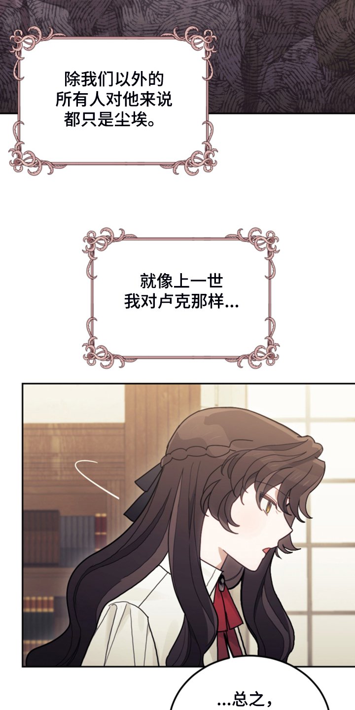 第51章：传闻