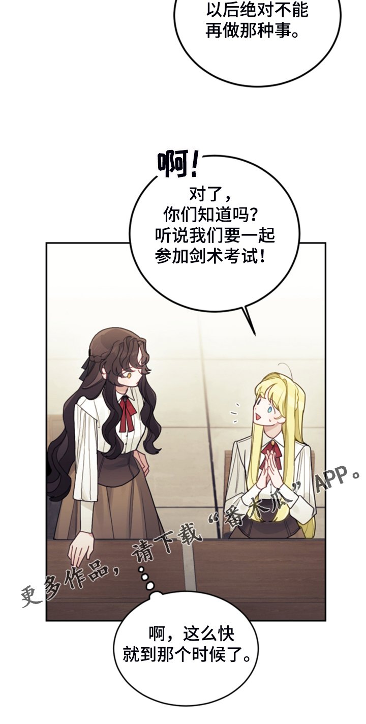 第51章：传闻