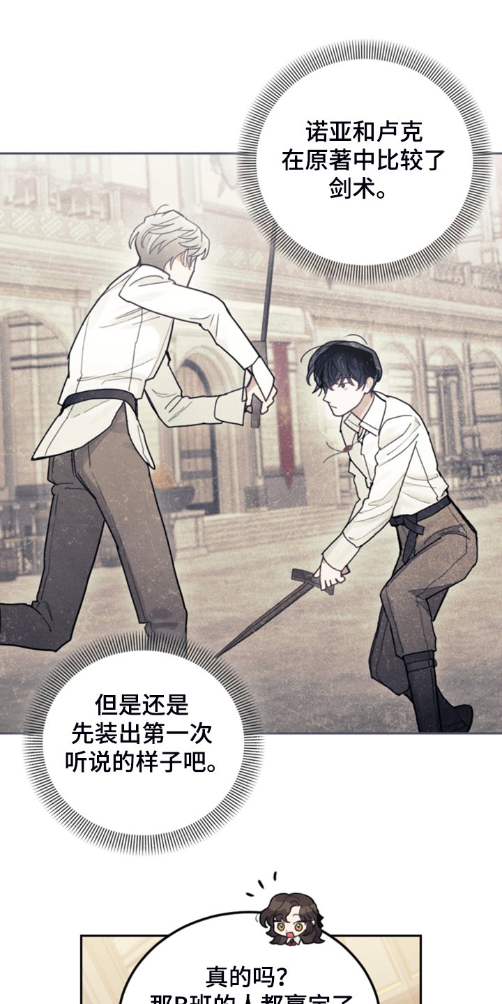 第52章：保持距离