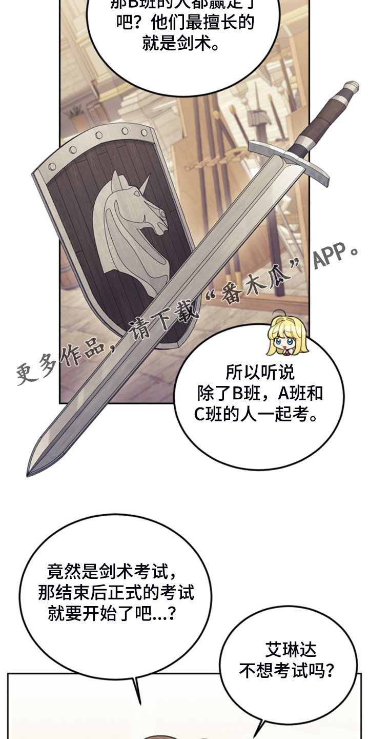 第52章：保持距离
