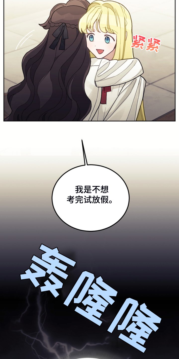 第52章：保持距离