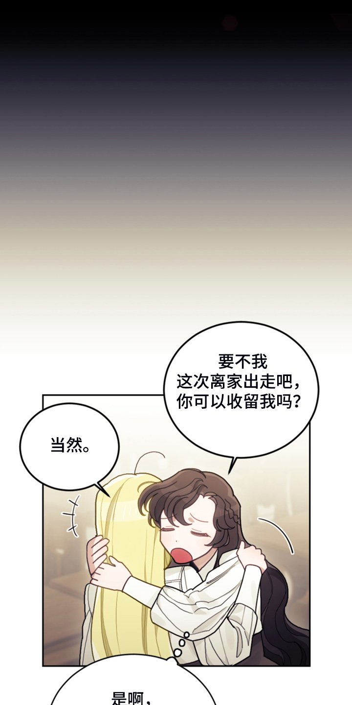 第52章：保持距离