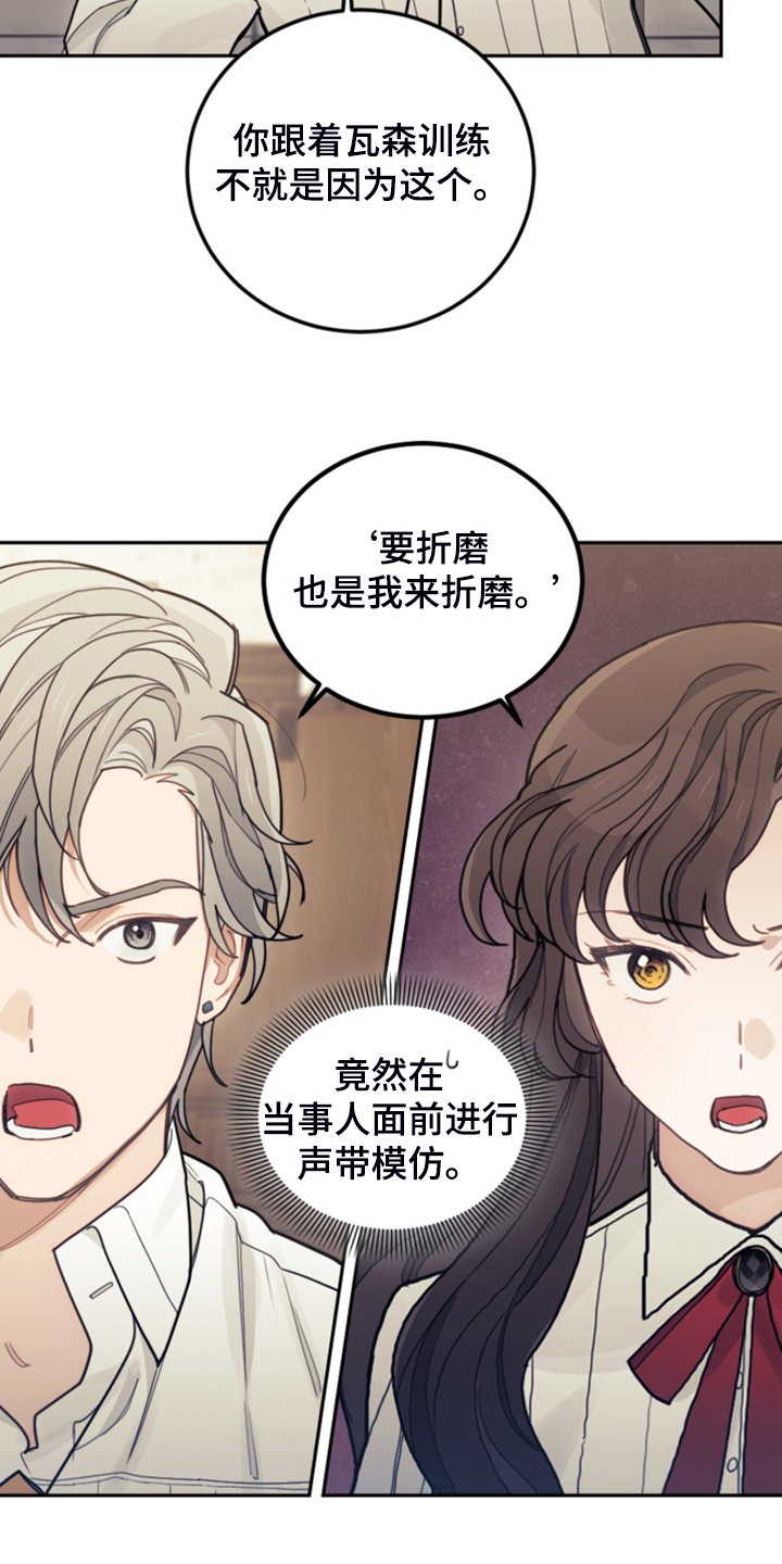 第52章：保持距离