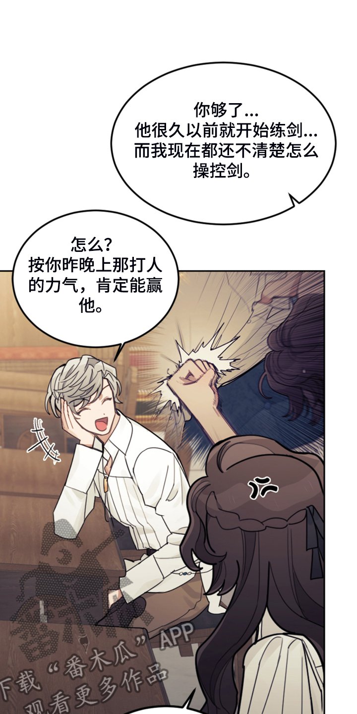 第52章：保持距离