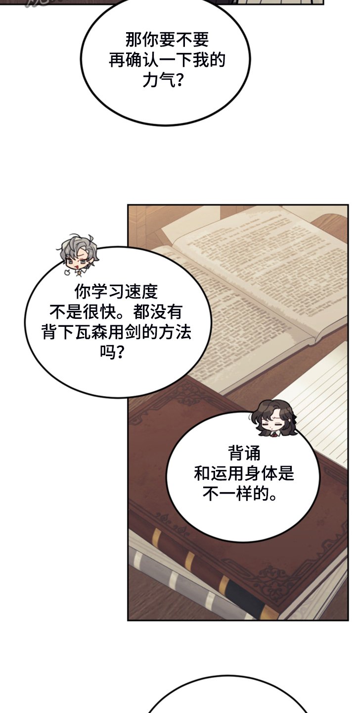 第52章：保持距离