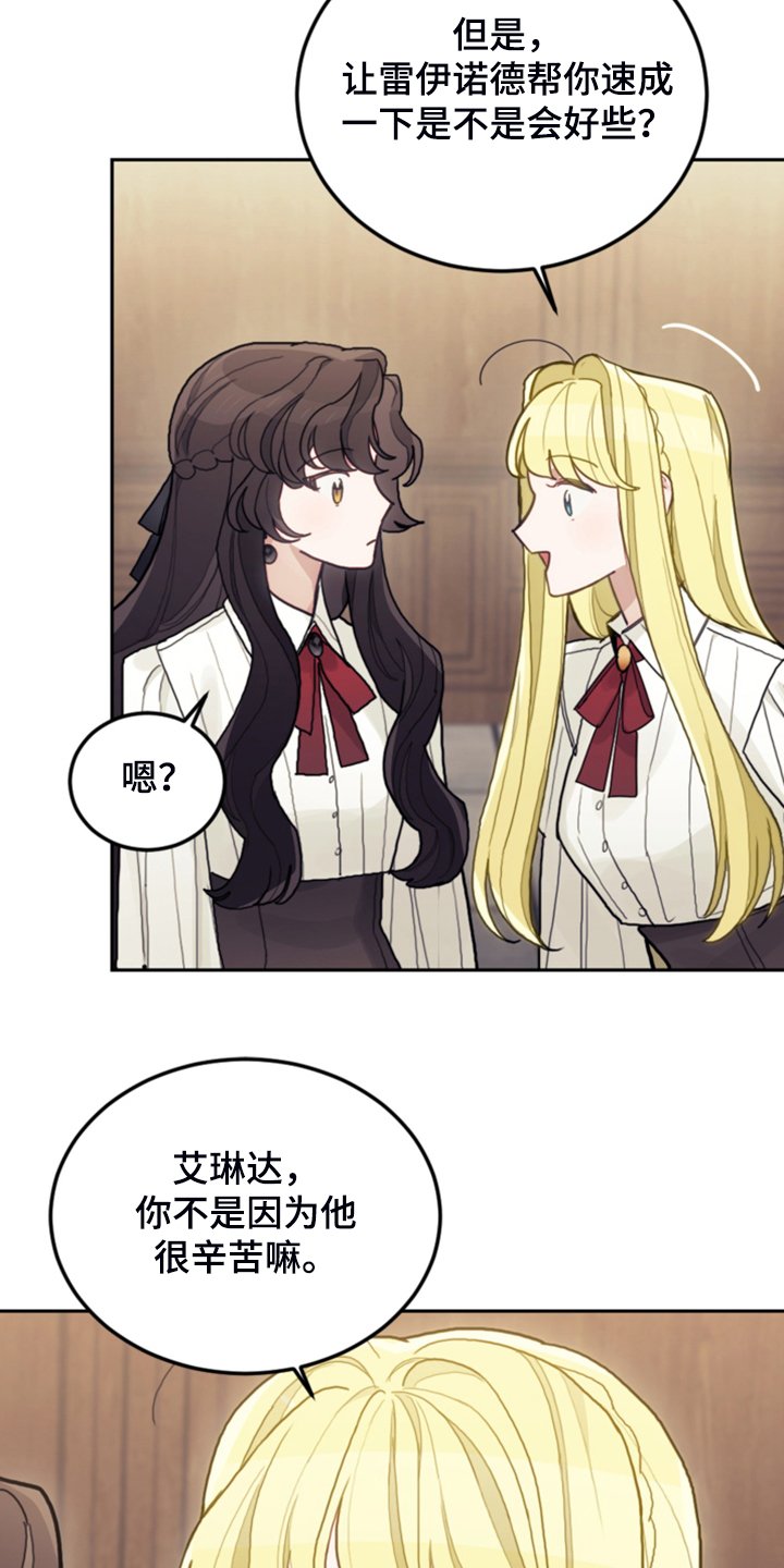 第52章：保持距离