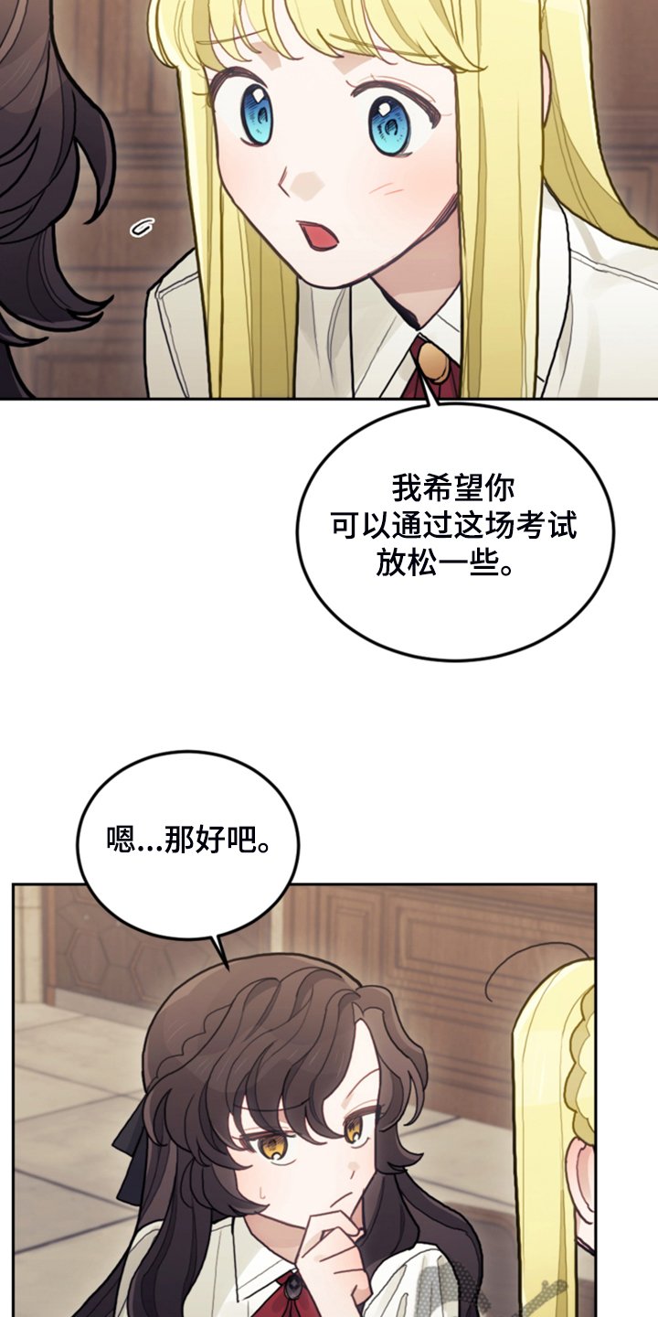 第52章：保持距离