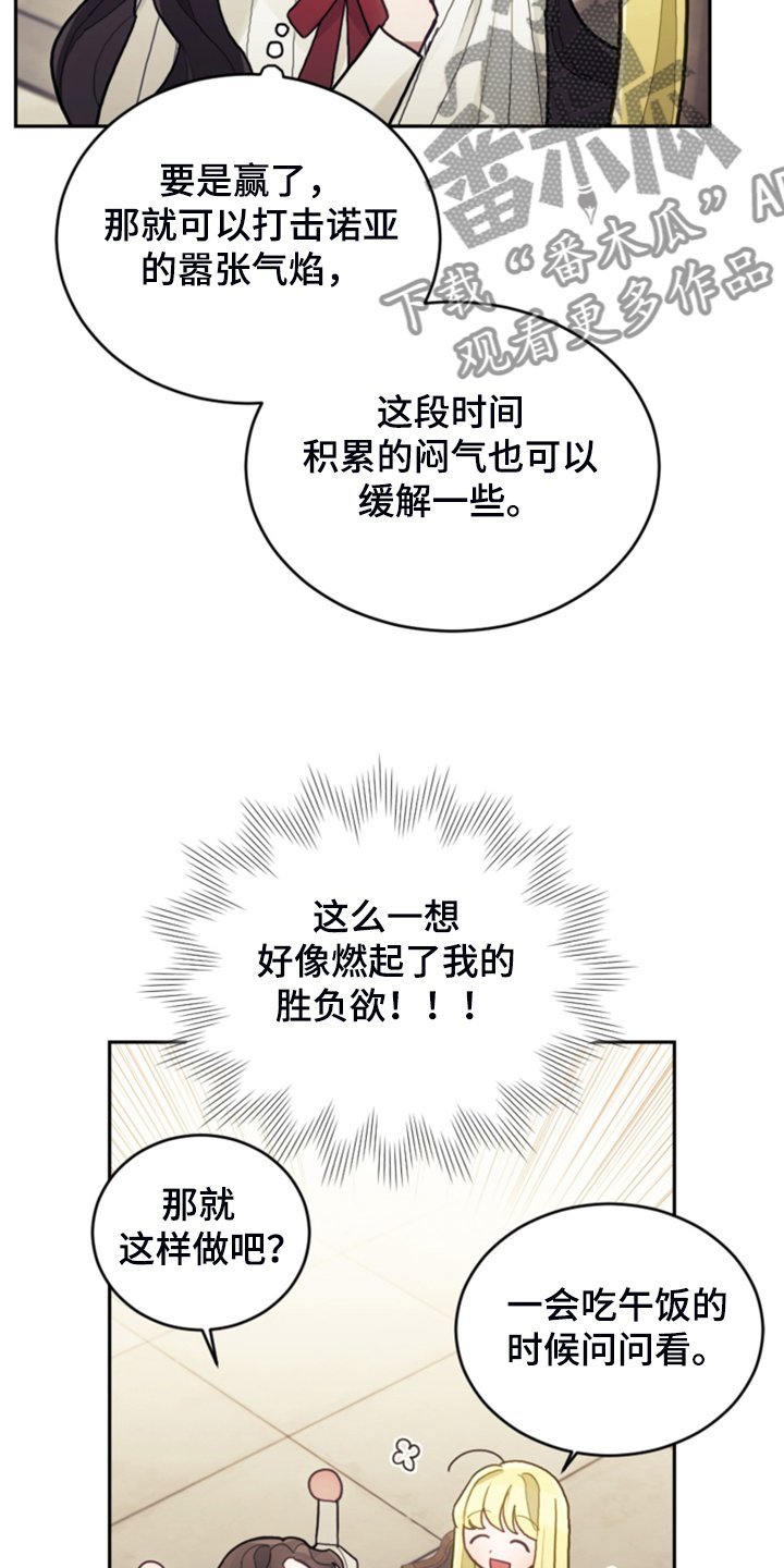 第52章：保持距离