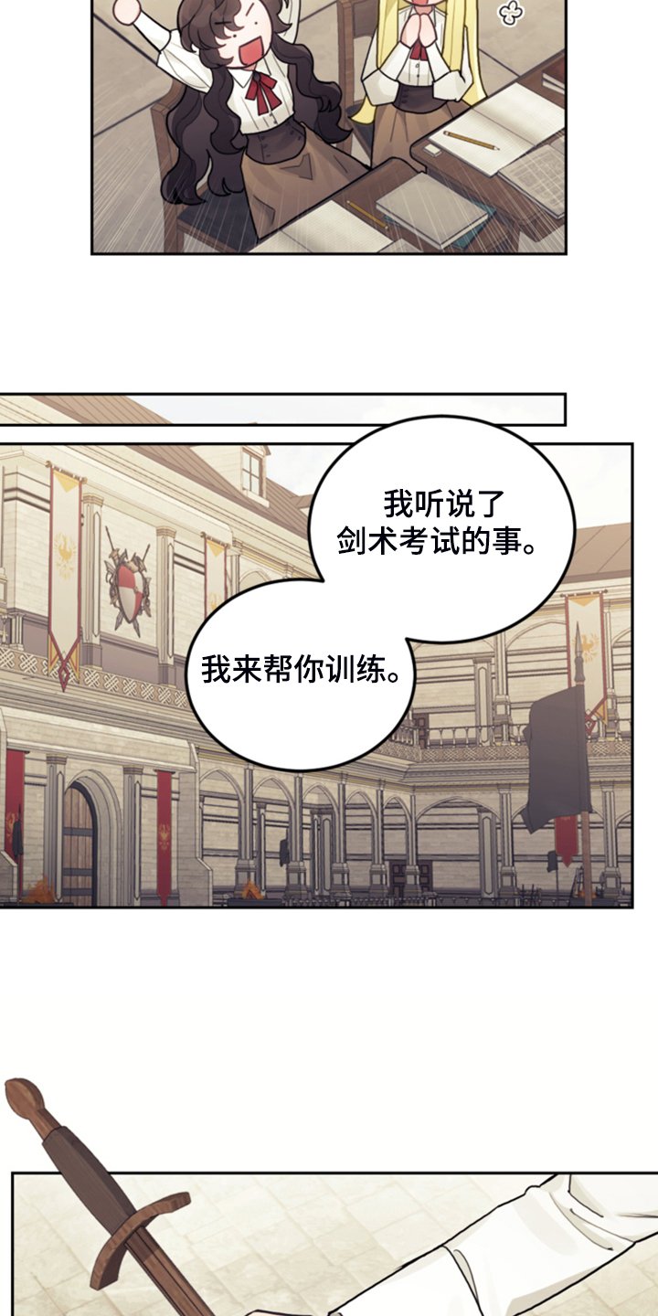 第52章：保持距离