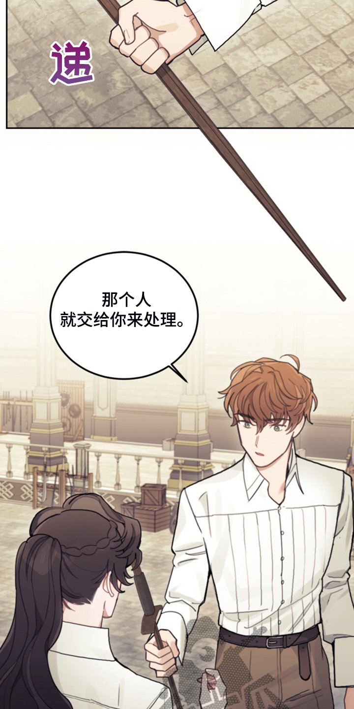 第52章：保持距离