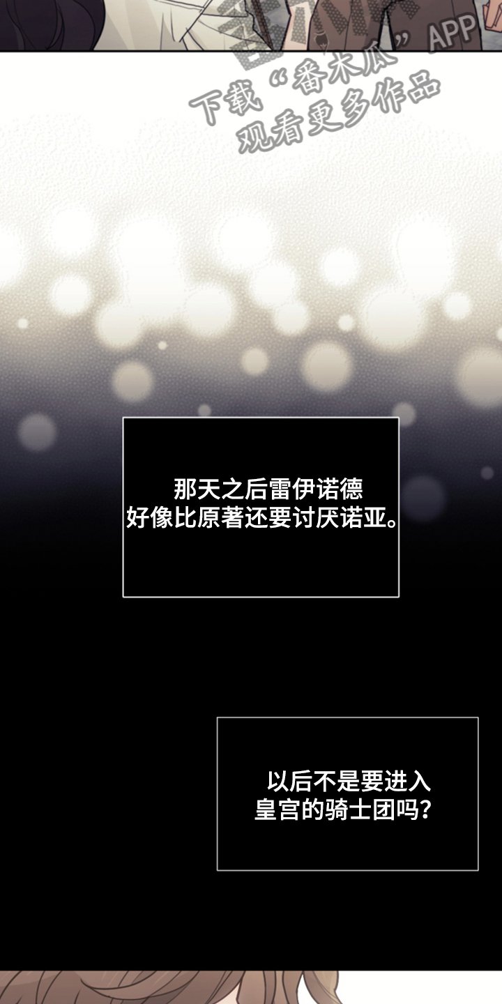 第52章：保持距离
