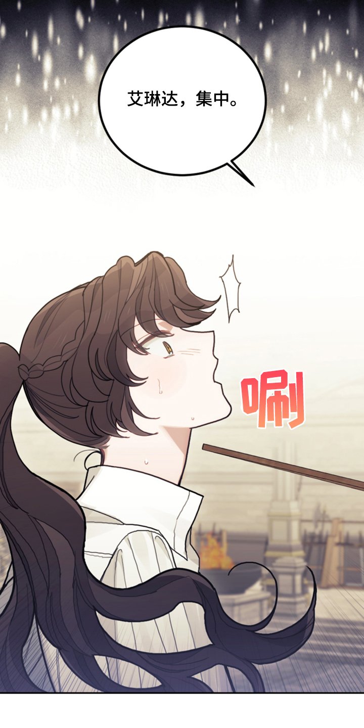 第52章：保持距离