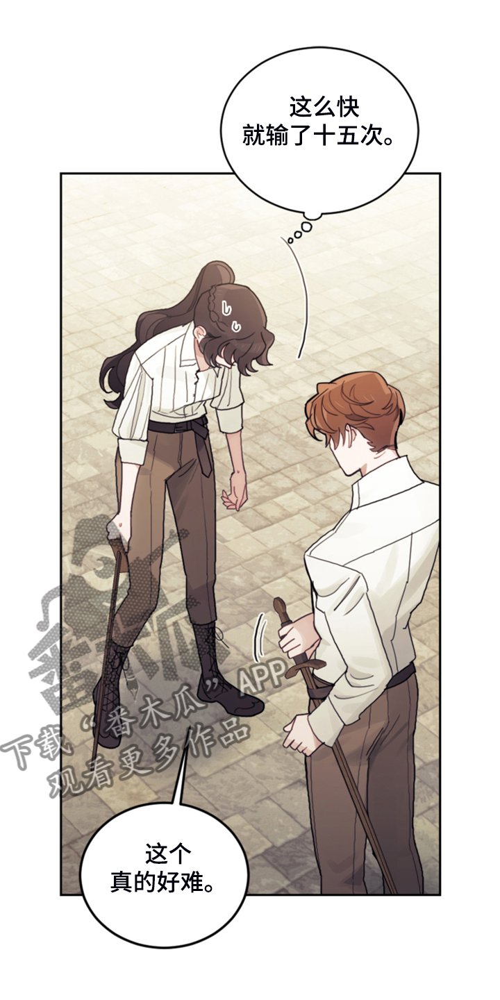 第52章：保持距离