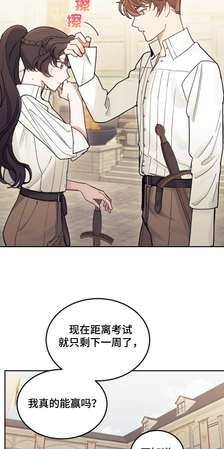 第52章：保持距离