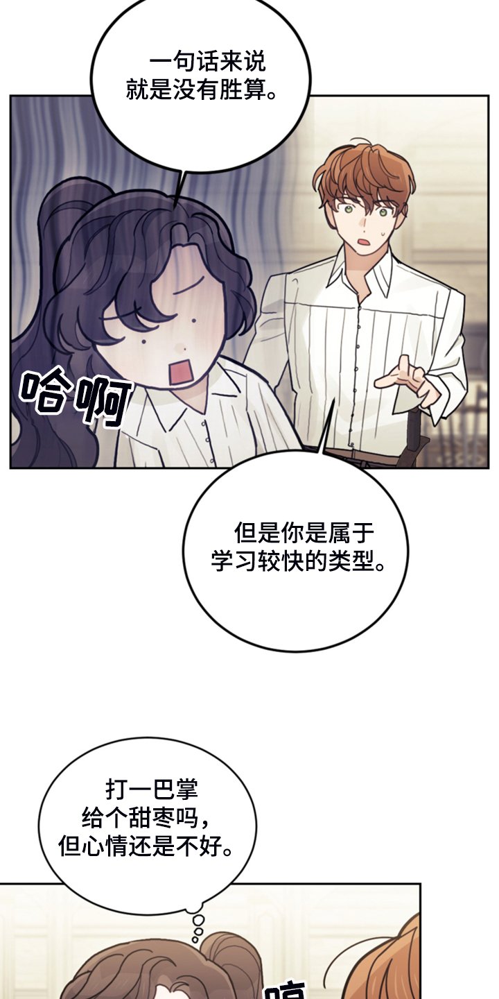 第52章：保持距离