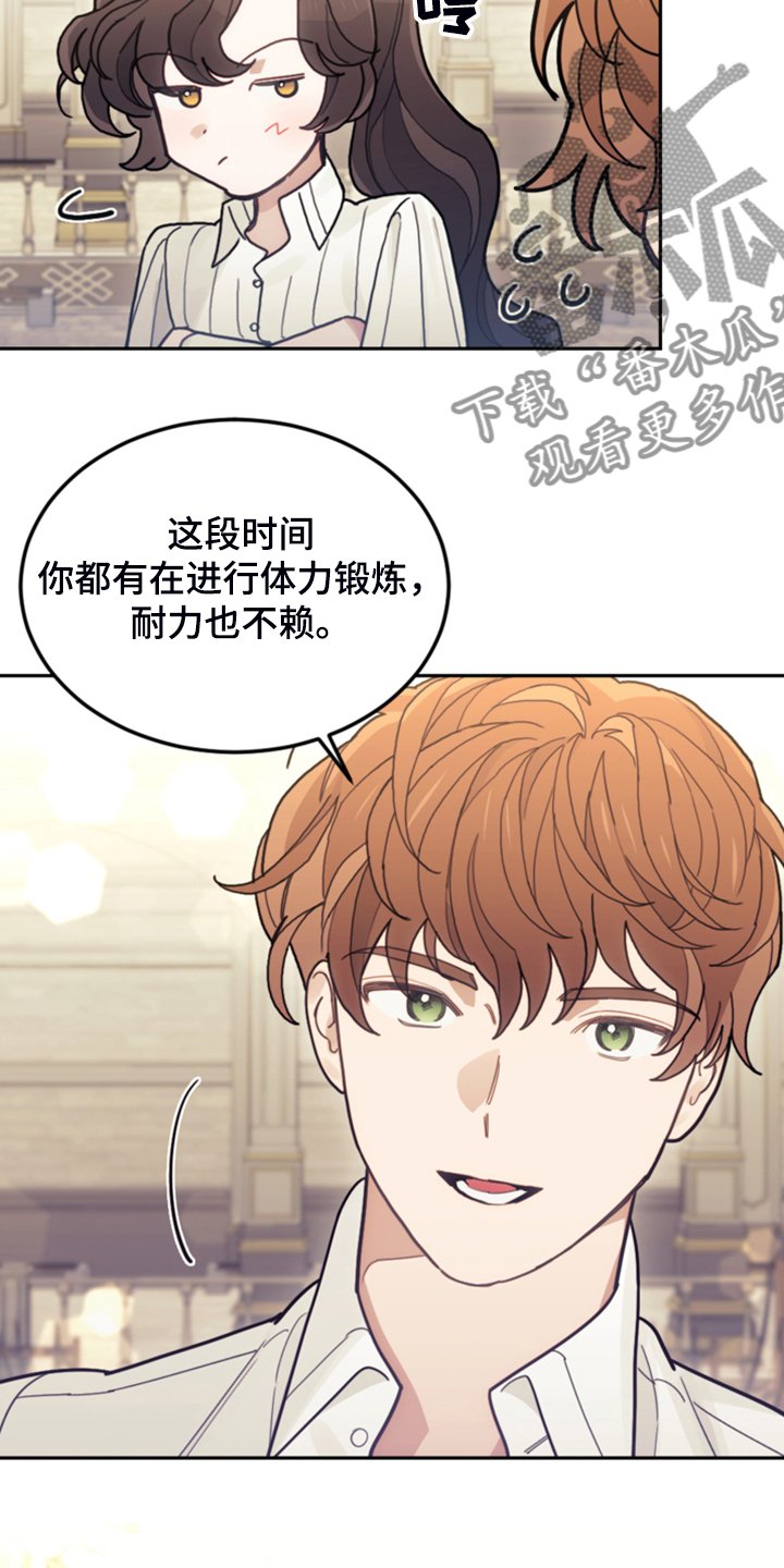 第52章：保持距离