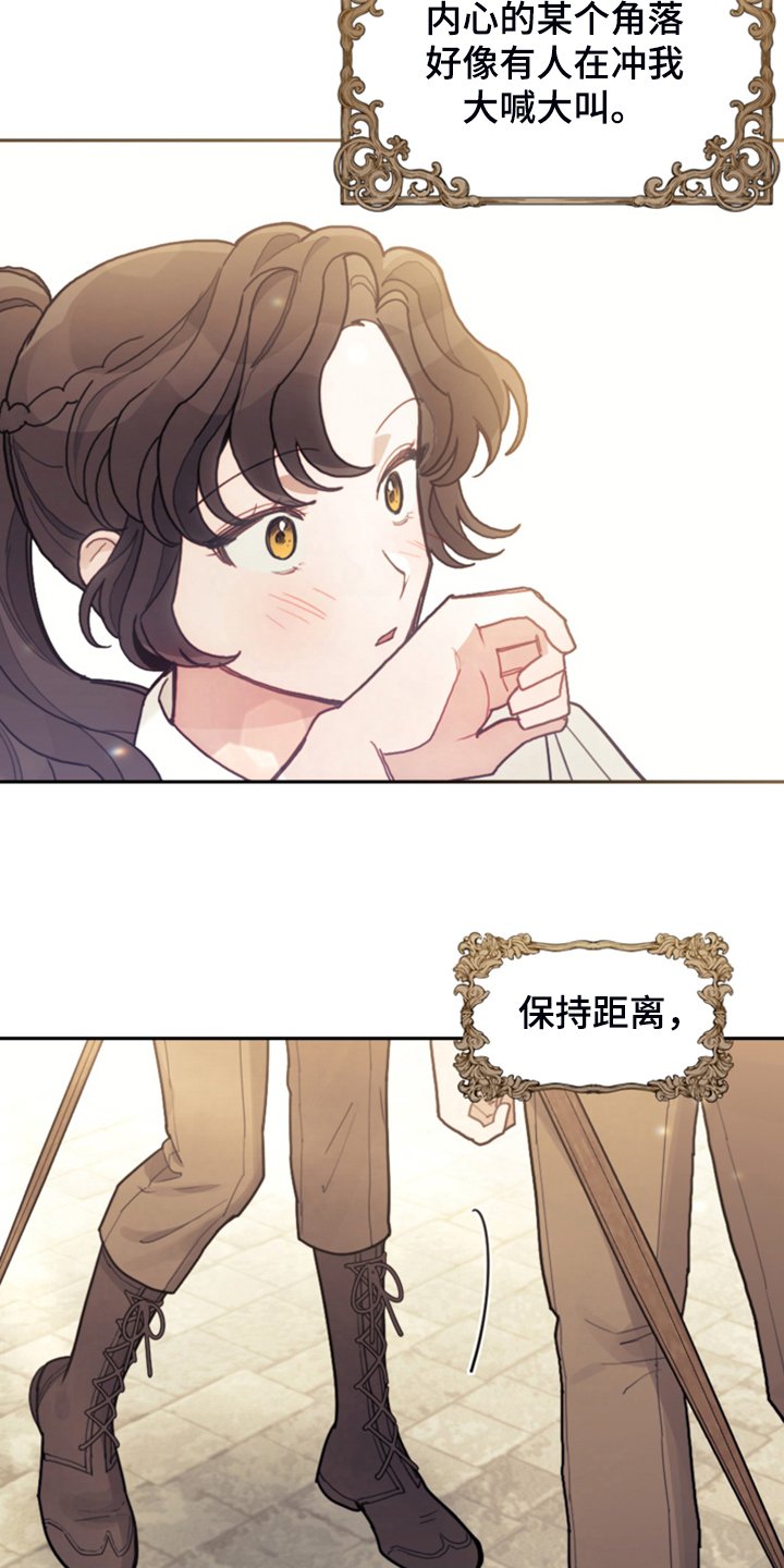 第52章：保持距离