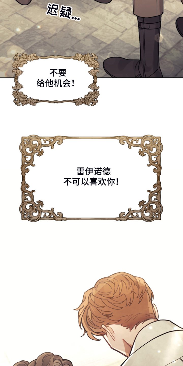 第52章：保持距离