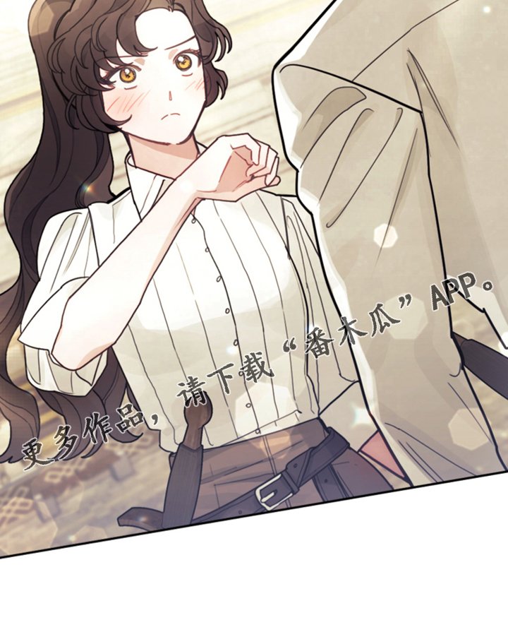 第52章：保持距离