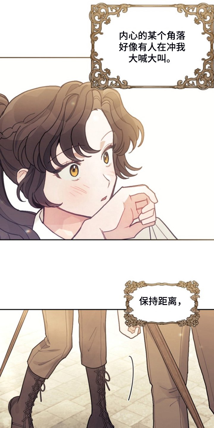 第53章：卢克的剑术