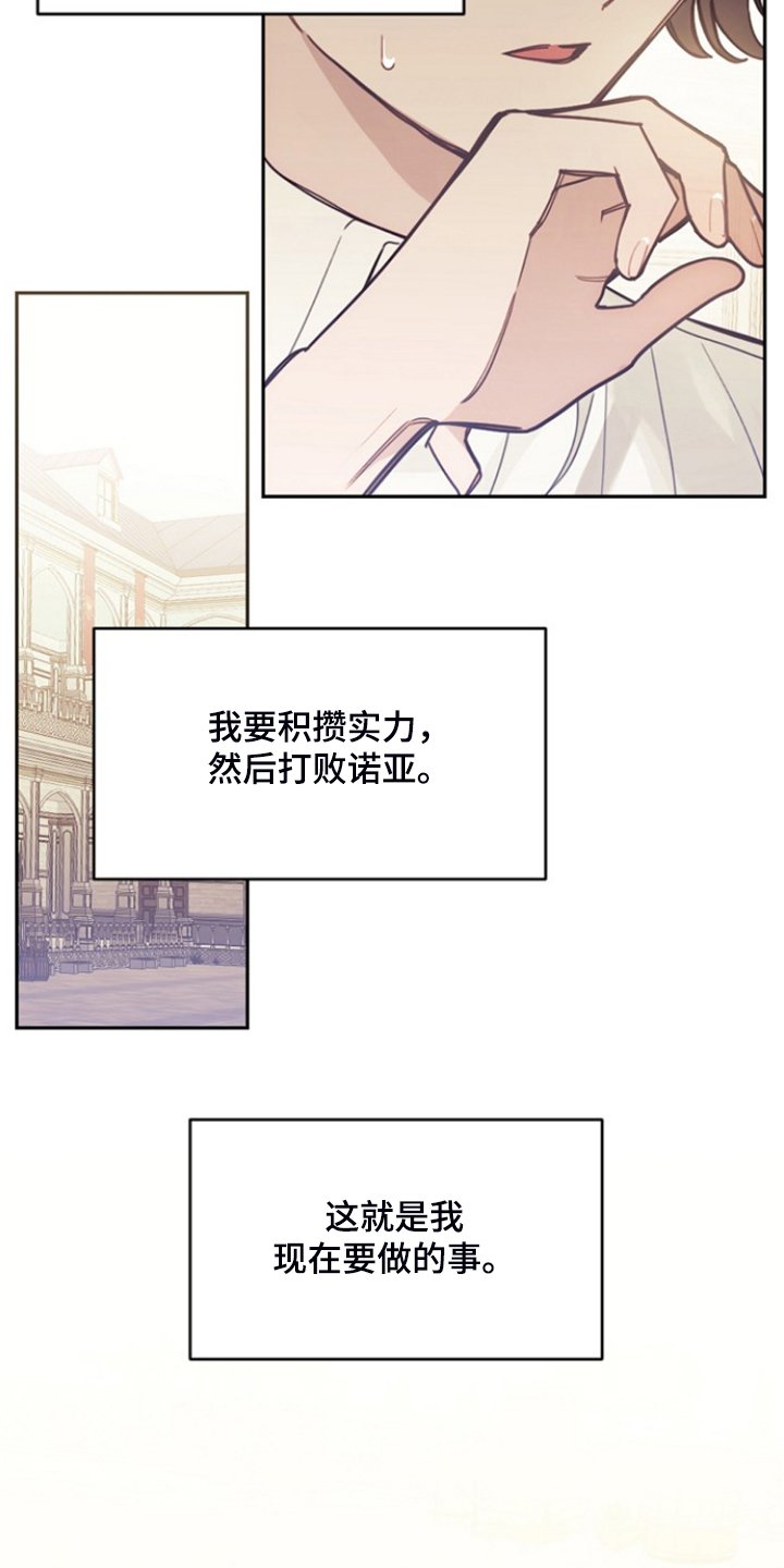 第53章：卢克的剑术