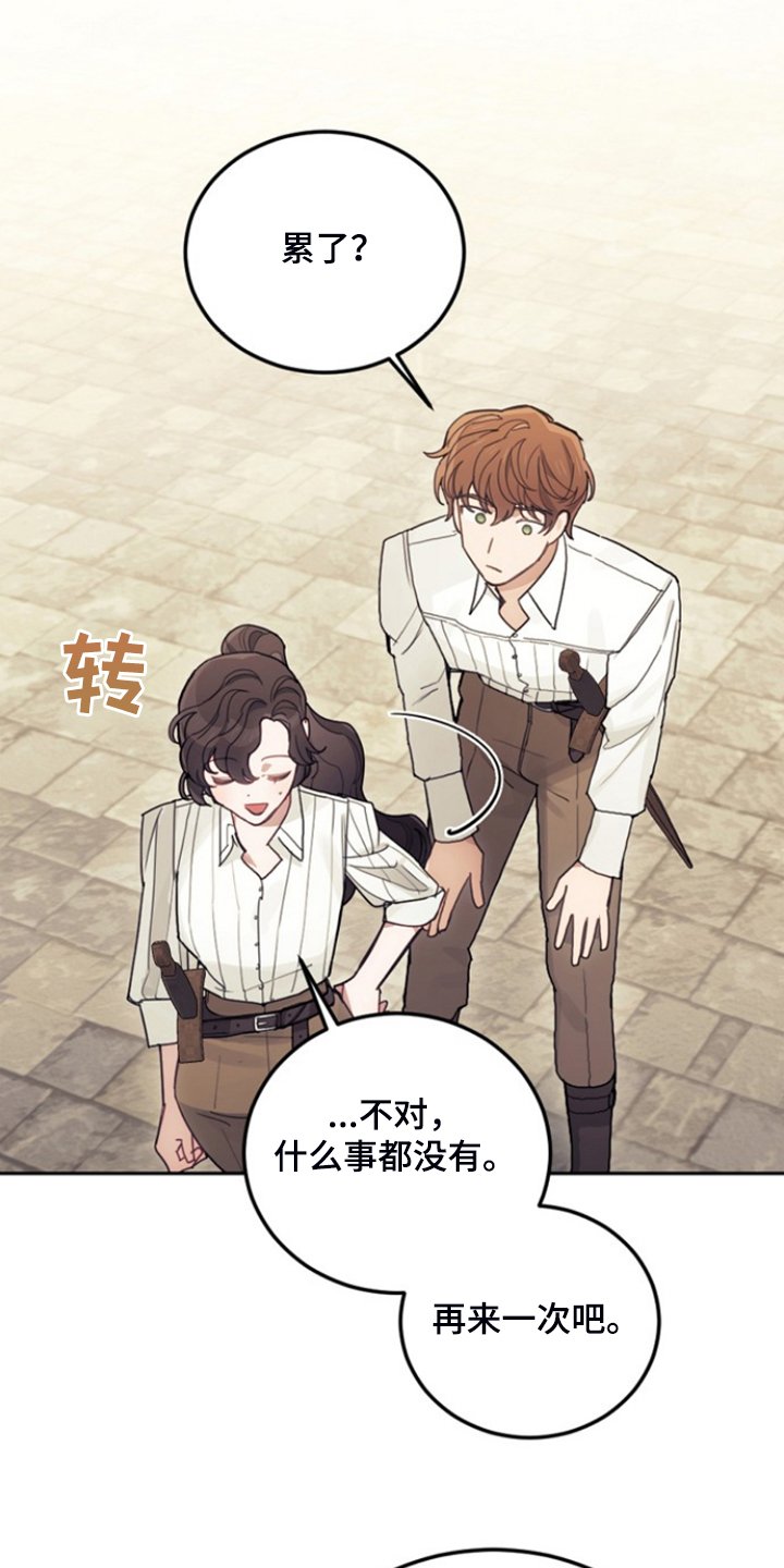 第53章：卢克的剑术