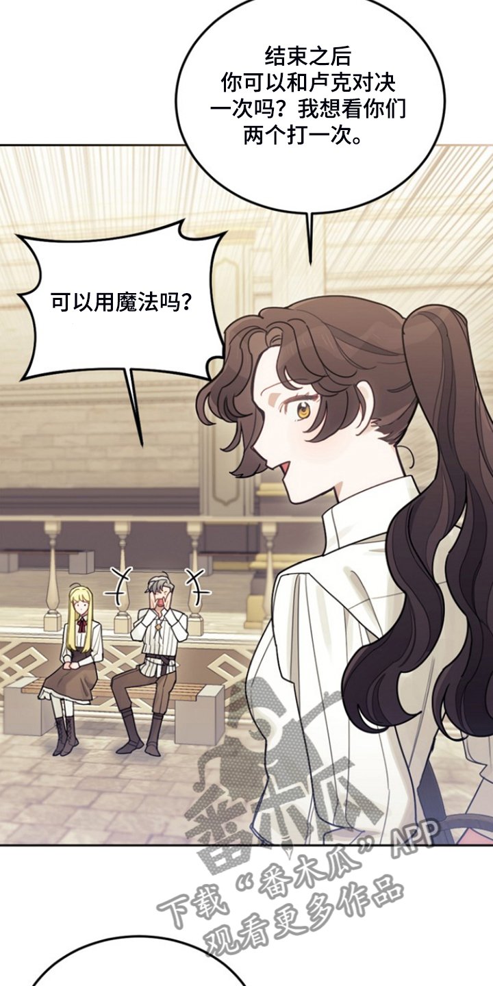 第53章：卢克的剑术