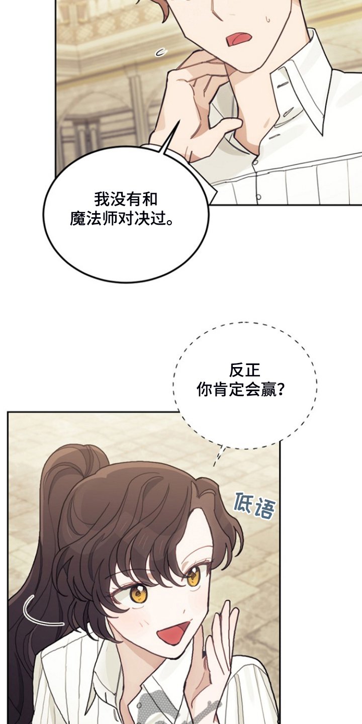 第53章：卢克的剑术
