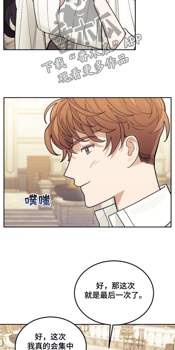 第53章：卢克的剑术