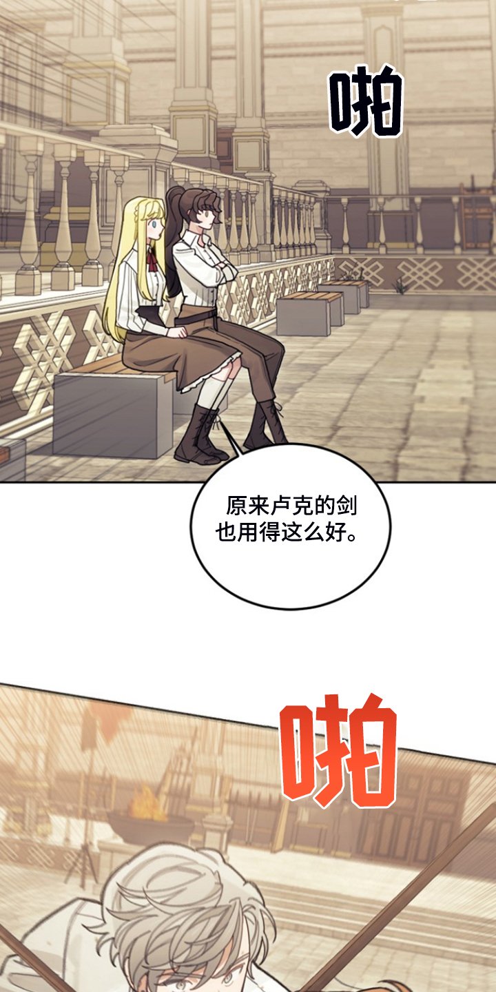 第53章：卢克的剑术