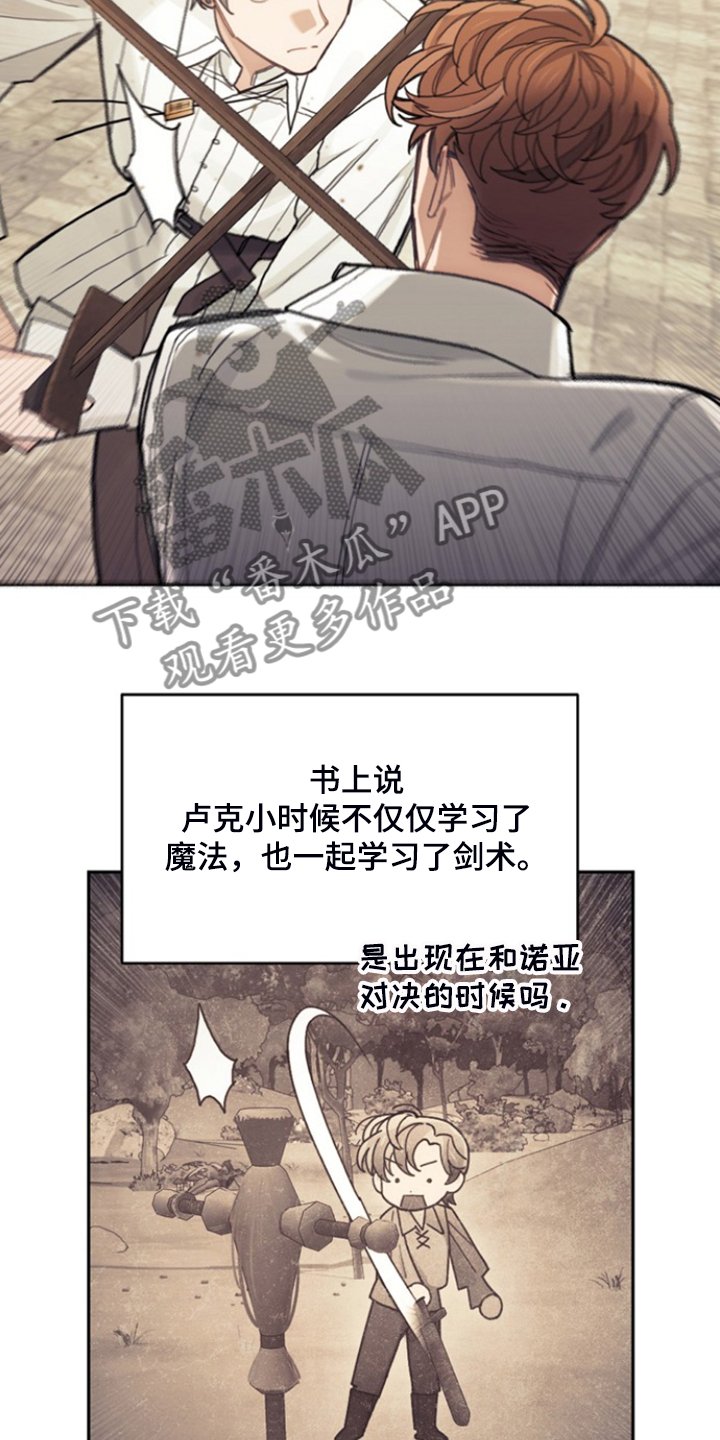 第53章：卢克的剑术