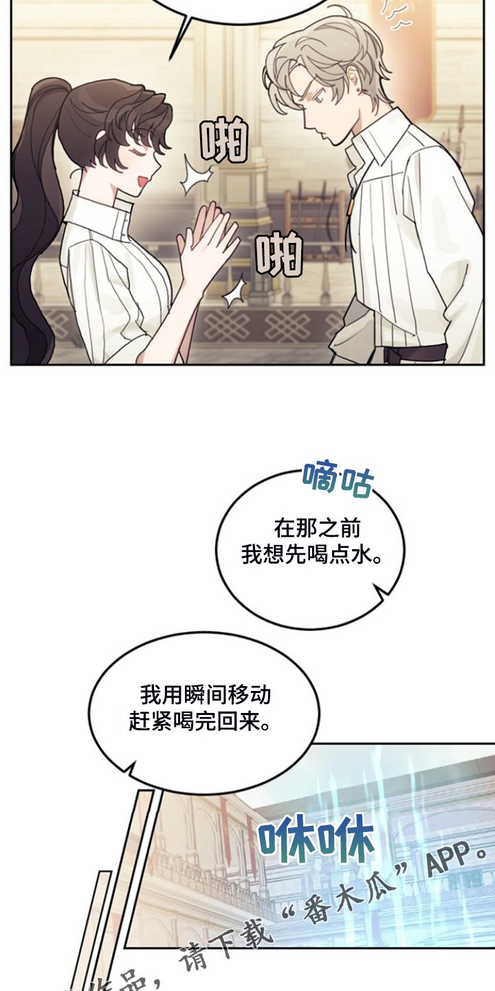第53章：卢克的剑术