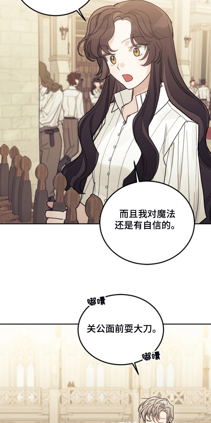 第53章：卢克的剑术