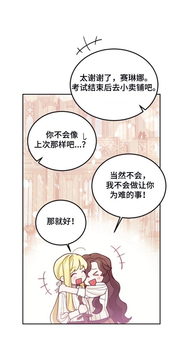 第53章：卢克的剑术