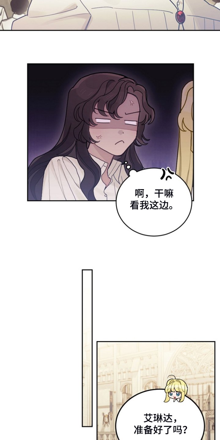 第53章：卢克的剑术