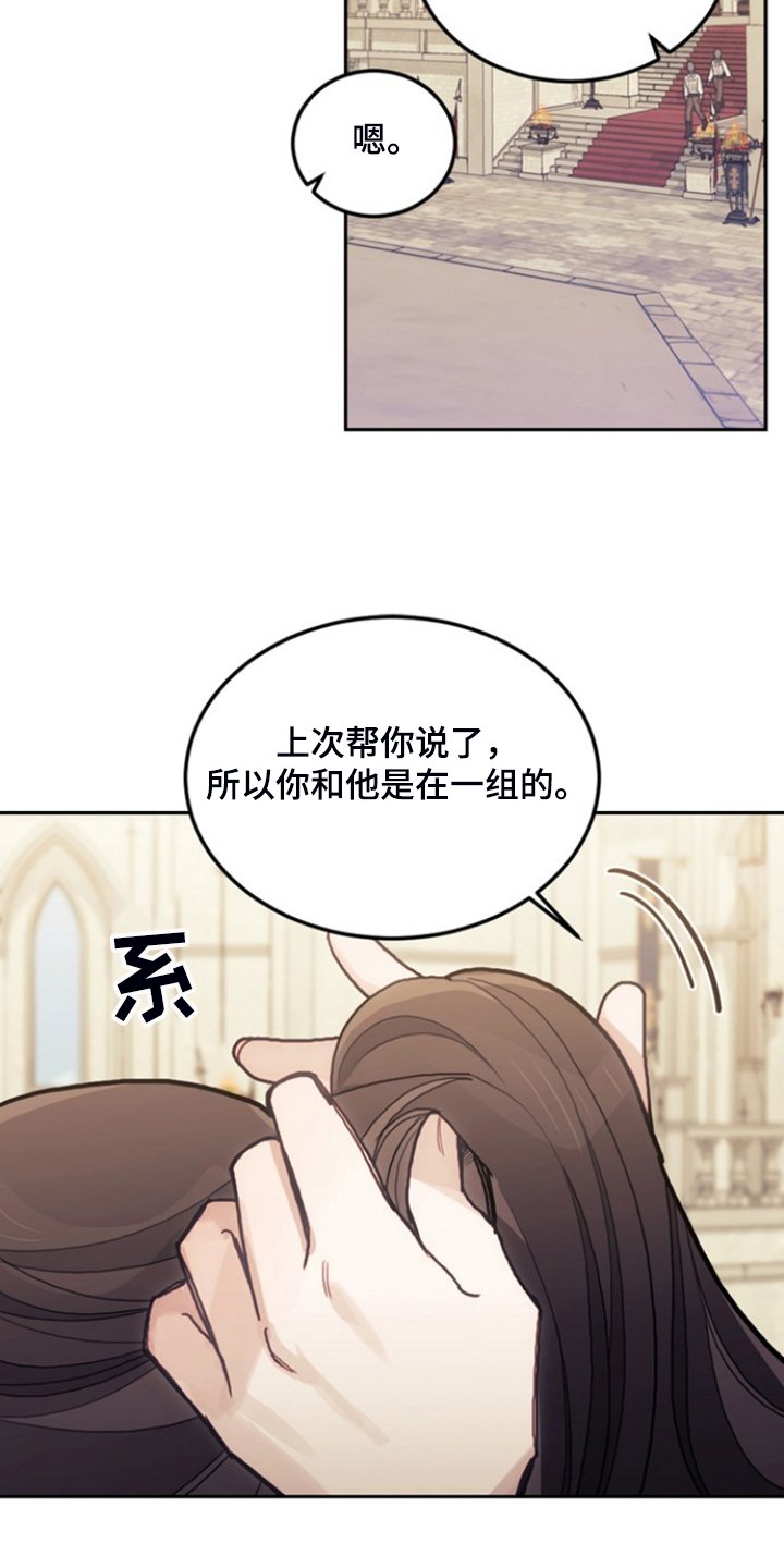 第53章：卢克的剑术