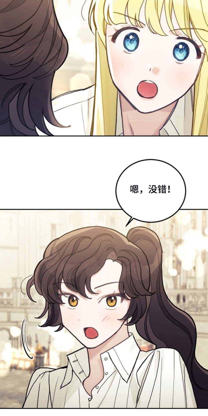 第53章：卢克的剑术