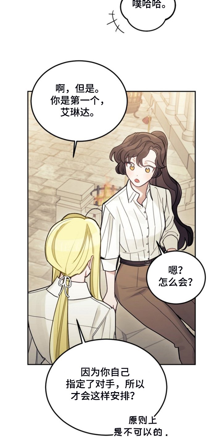 第53章：卢克的剑术