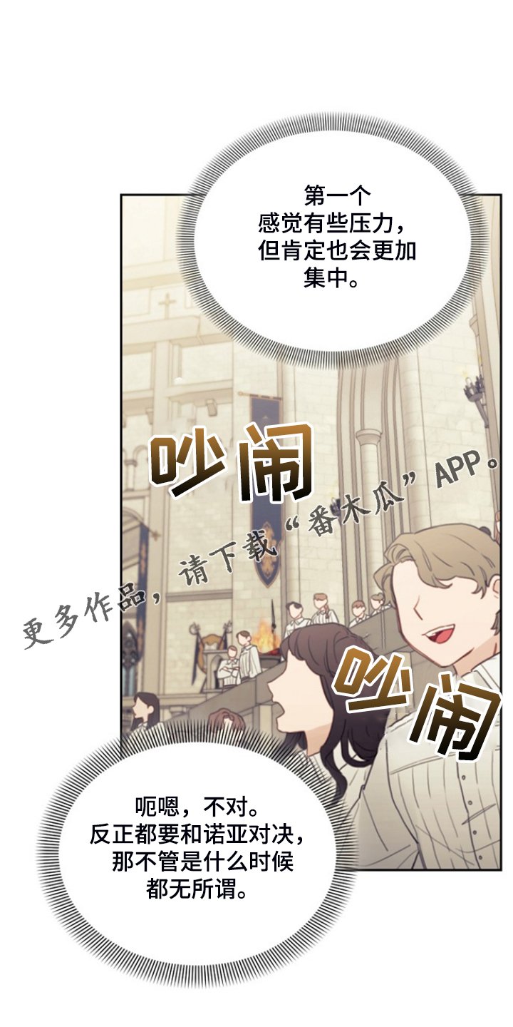 第53章：卢克的剑术
