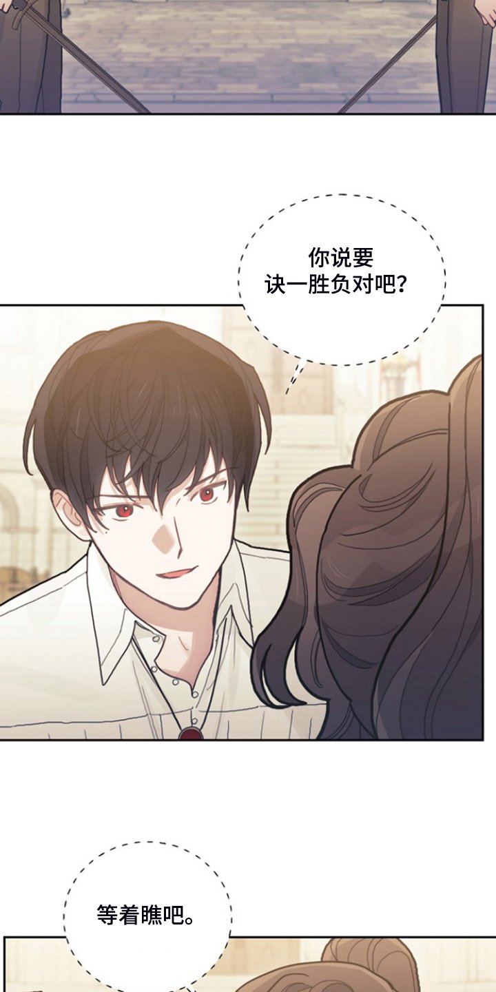 第54章：与诺亚的剑术对决