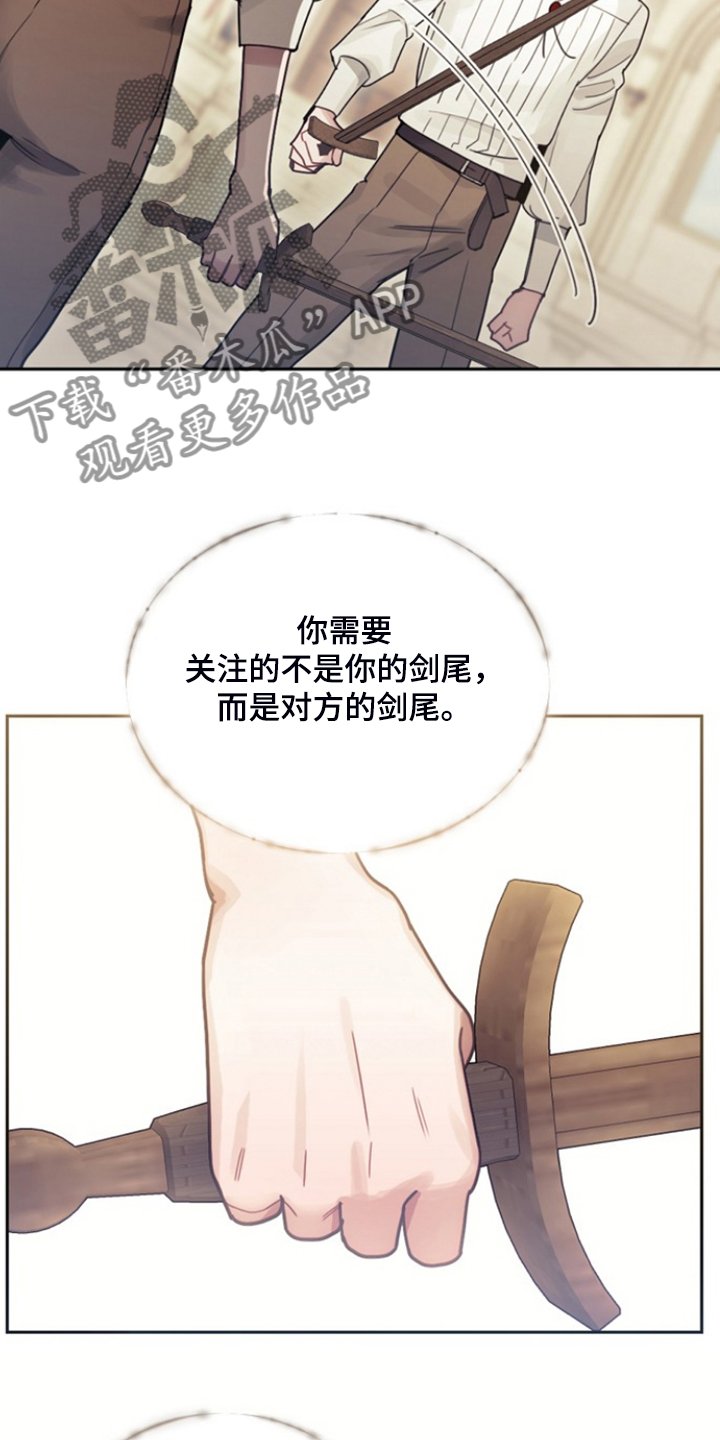 第54章：与诺亚的剑术对决