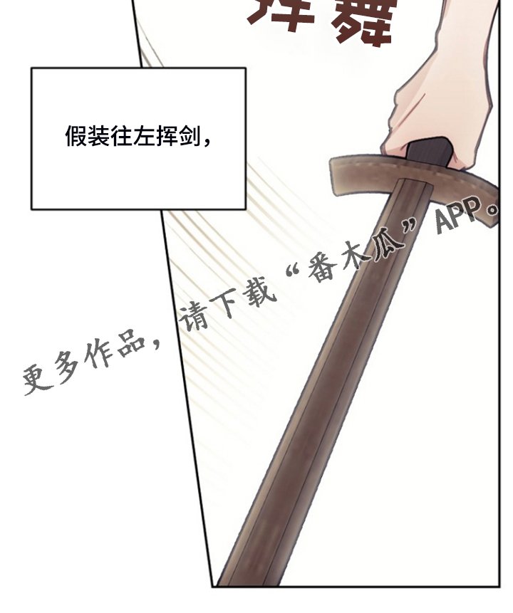 第54章：与诺亚的剑术对决