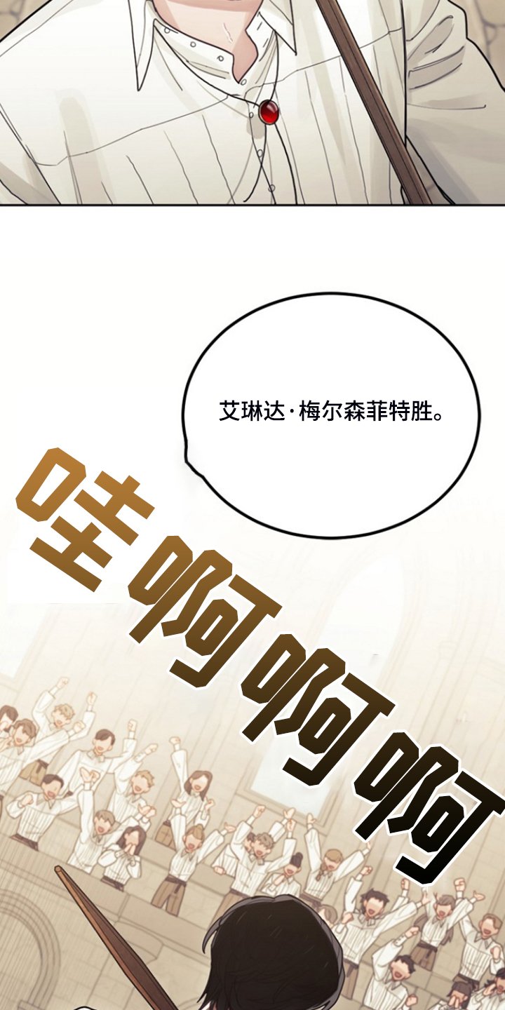 第54章：与诺亚的剑术对决