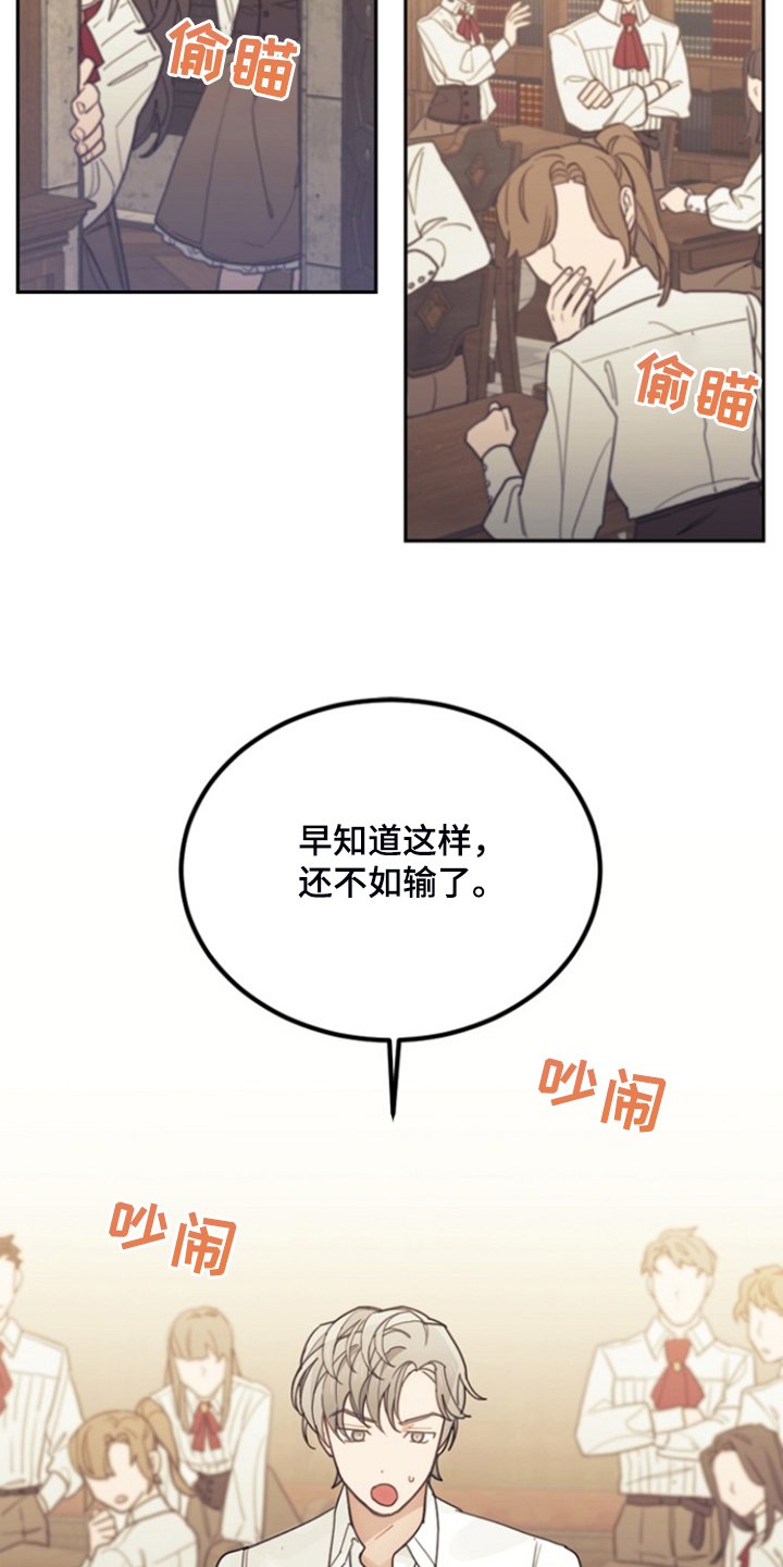 第54章：与诺亚的剑术对决