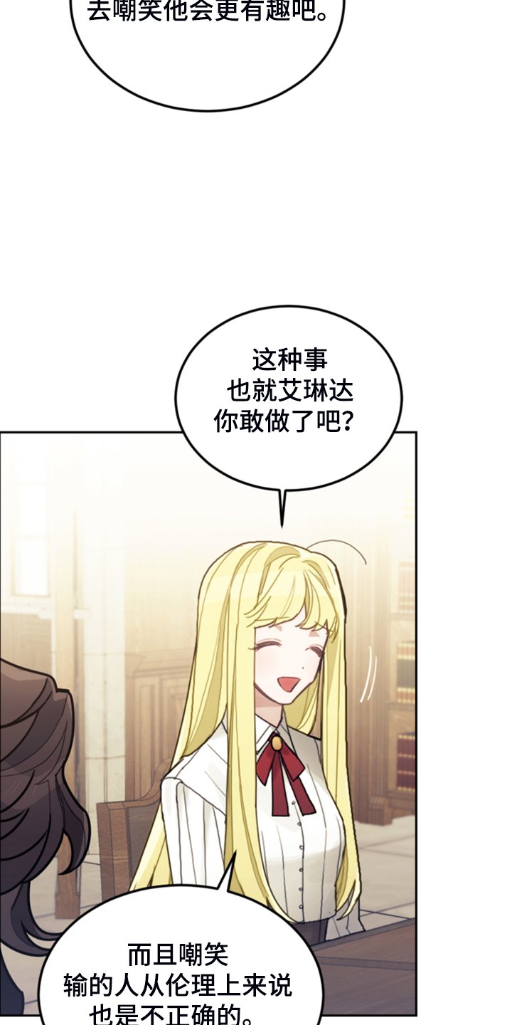 第55章：还不如输了